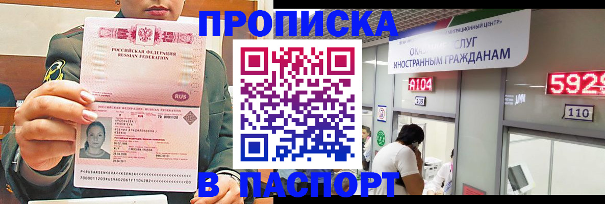 временная регистрация надежно в Нефтеюганске