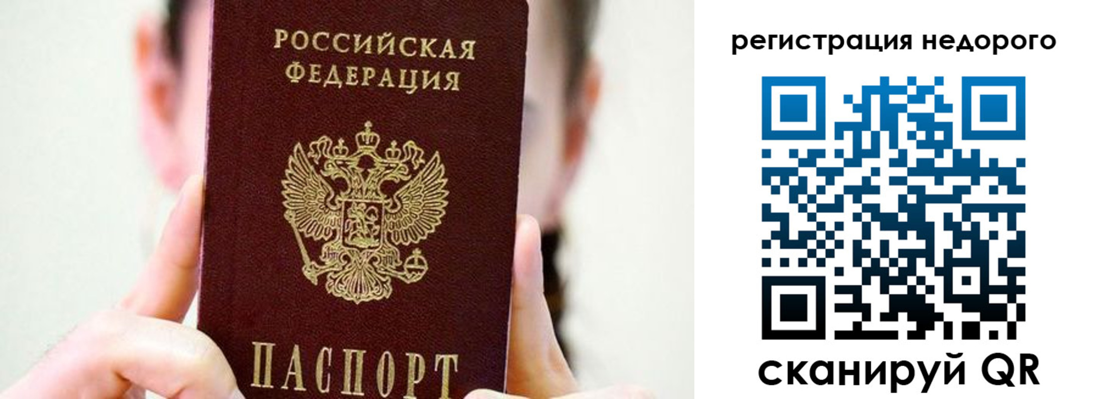 прописка для военкомата в Нефтеюганске