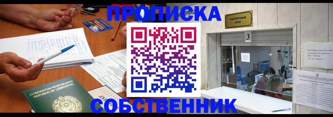 временная регистрация для всех в Нефтеюганске