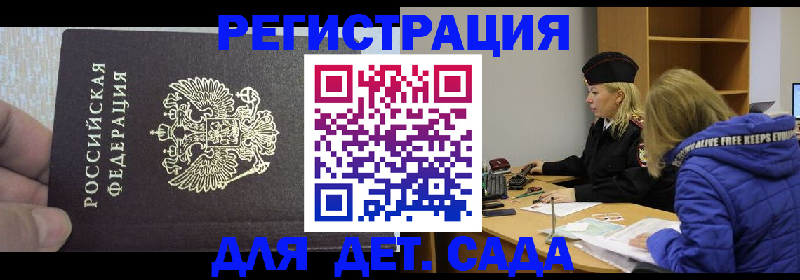 временная регистрация в Нефтеюганске