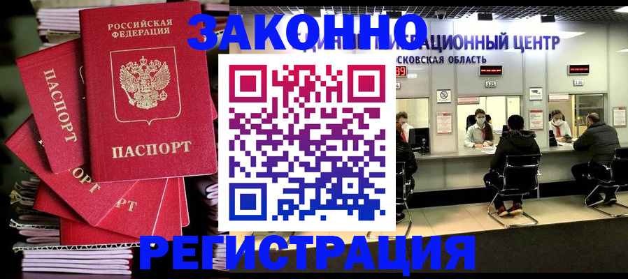 прописка паспорт в Нефтеюганске