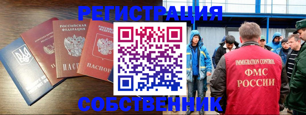 временная регистрация для всех в Нефтеюганске