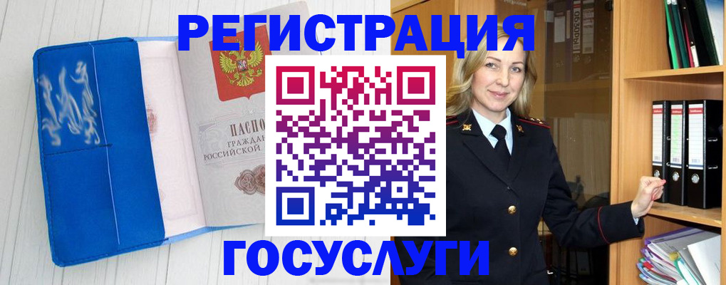 временная прописка в Нефтеюганске