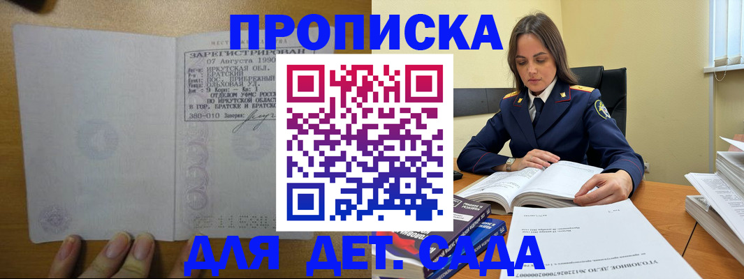 временная регистрация купить в Нефтеюганске