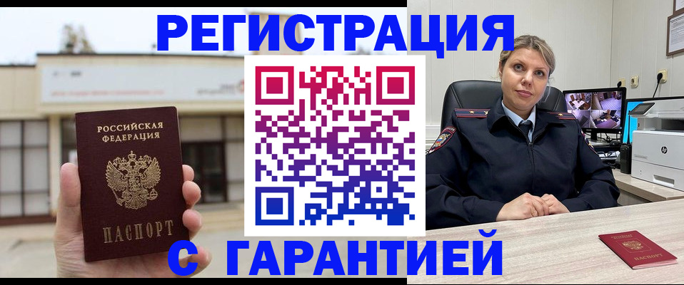 миграционный учет в Нефтеюганске