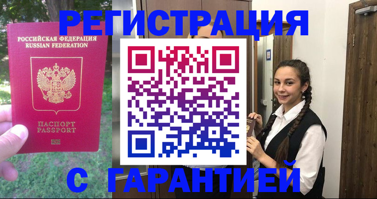 прописка от собственника в Нефтеюганске