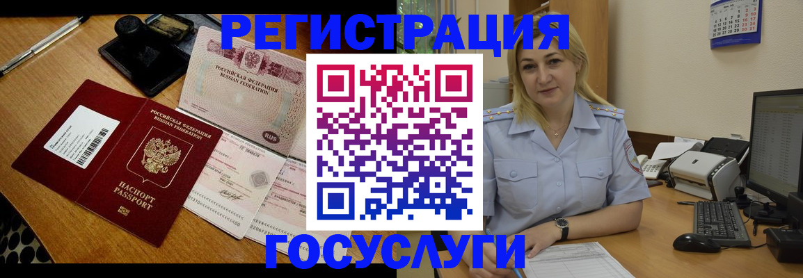 временная регистрация законно в Нефтеюганске