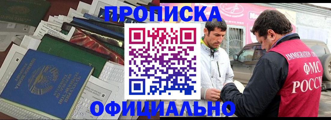 прописка для школы в Нефтеюганске