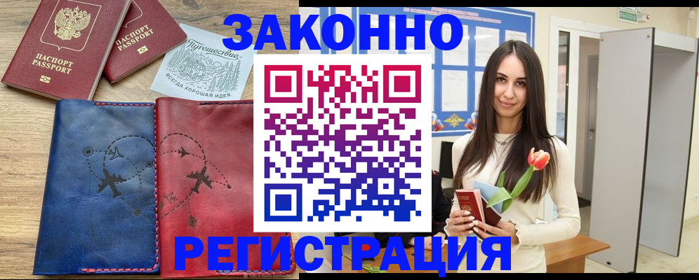 временная регистрация в квартире в Нефтеюганске