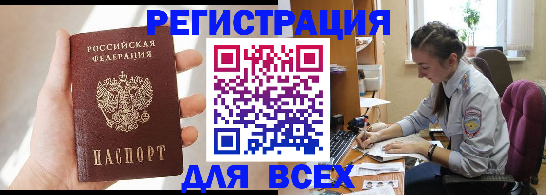 временная регистрация в Нефтеюганске